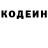 Codein напиток Lean (лин) Zykit