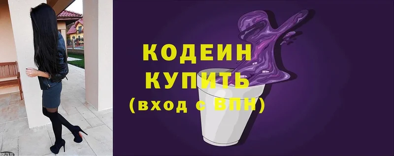 Codein напиток Lean (лин)  сколько стоит  MEGA ссылки  Кемь 