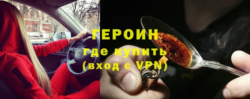 Героин Heroin  Кемь 